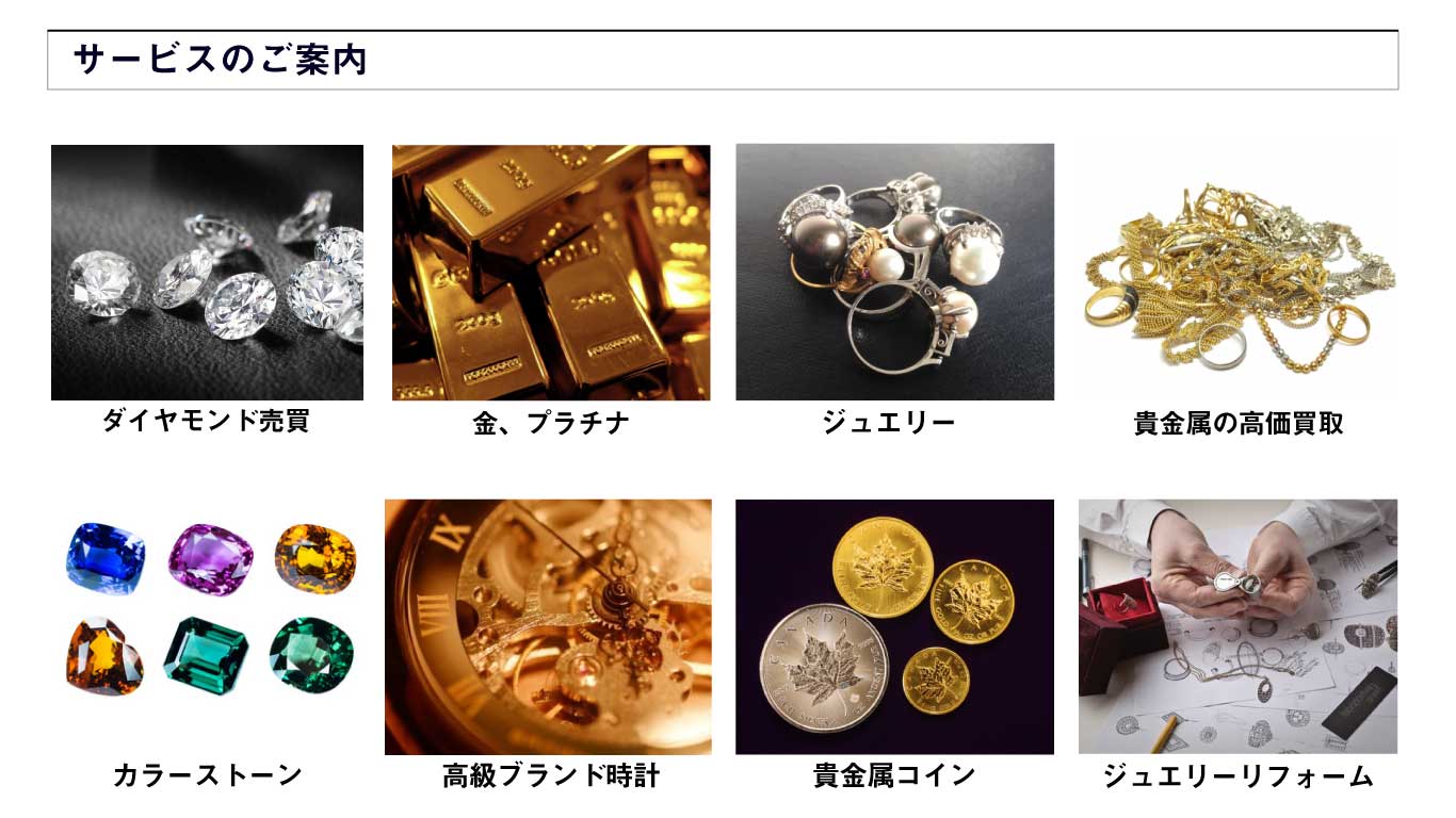 サービスのご案内 有限会社ブリリアントジュエリー公式 Brilliant Jewerley Jp